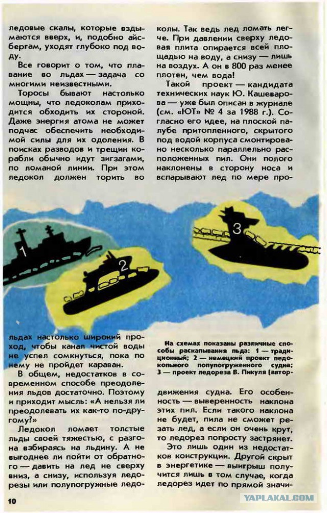 Атомоход «Лидер» обрел окончательный облик