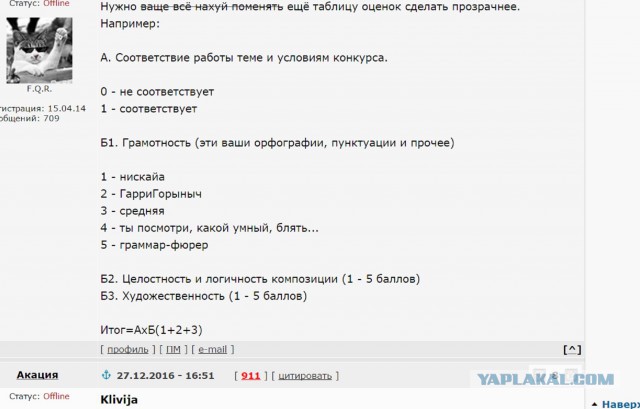 Клуп калхозных пейсателей