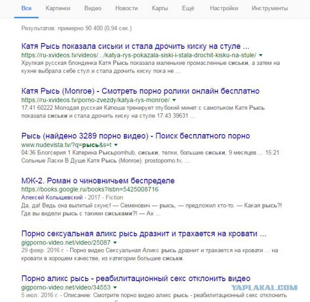 Рысь и кошачья мята