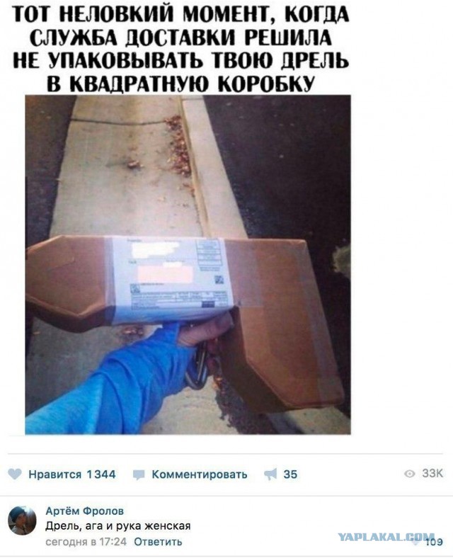 Смешные комментарии из социальных сетей 21.04.2017