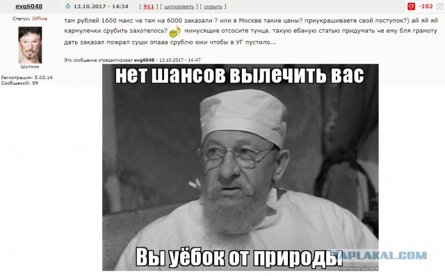 Рассеянный курьер