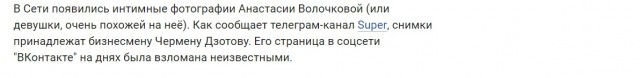 Фотографии Волочковой, где она занимается сексом, утекли в сеть. 18+