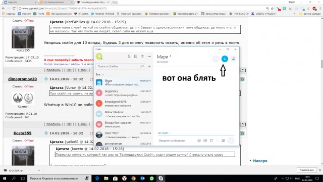 По поводу нового Skype для Windows 10