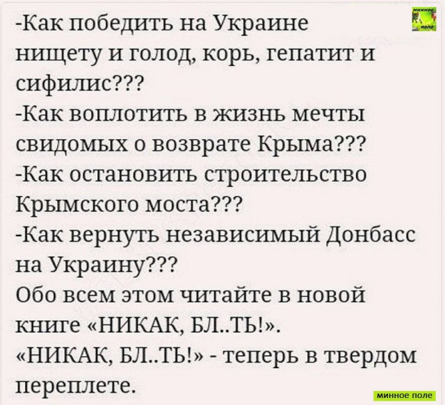 Настоящая Украина