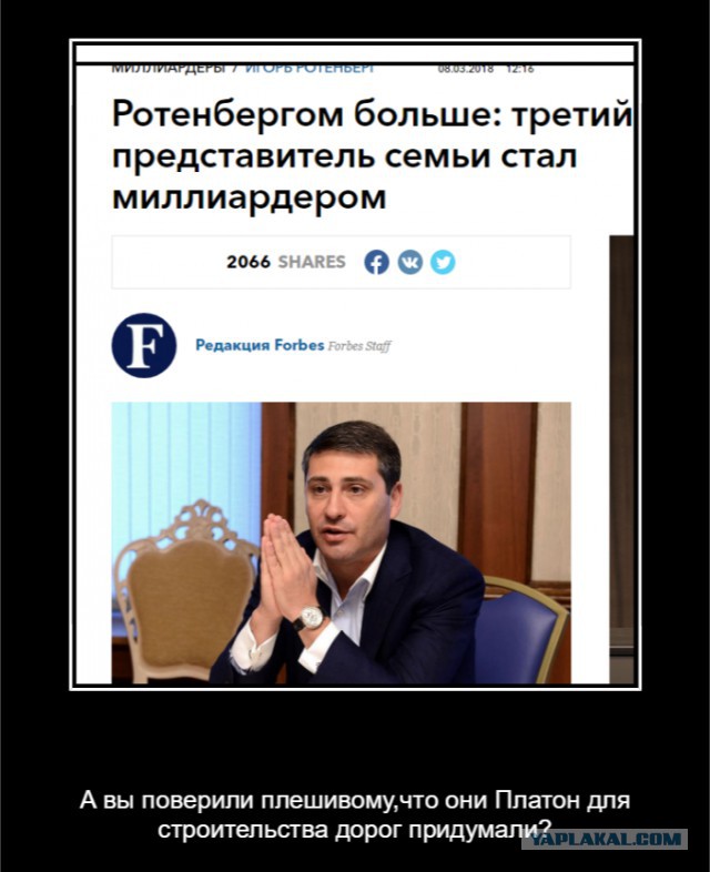 Стыдно за великую обворованную Россию