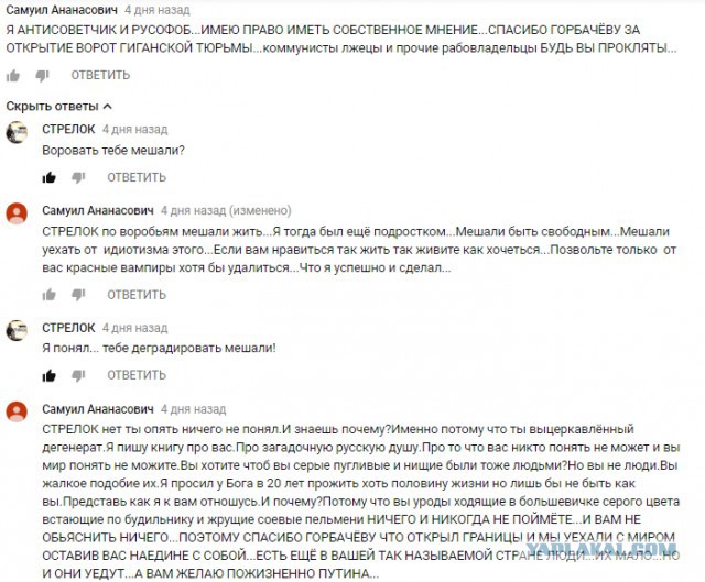 Россия против Солженицына