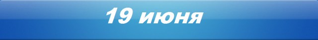 Хорошие новости России за три недели