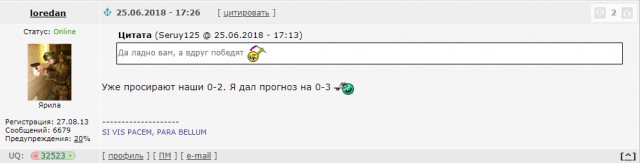Начался матч Россия — Уругвай. Давайте дружно болеть!