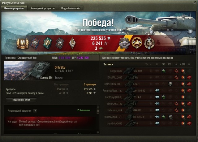 Wargaming 54