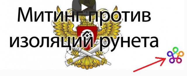 Митинг против изоляции рунета, Москва, 10 марта 2019