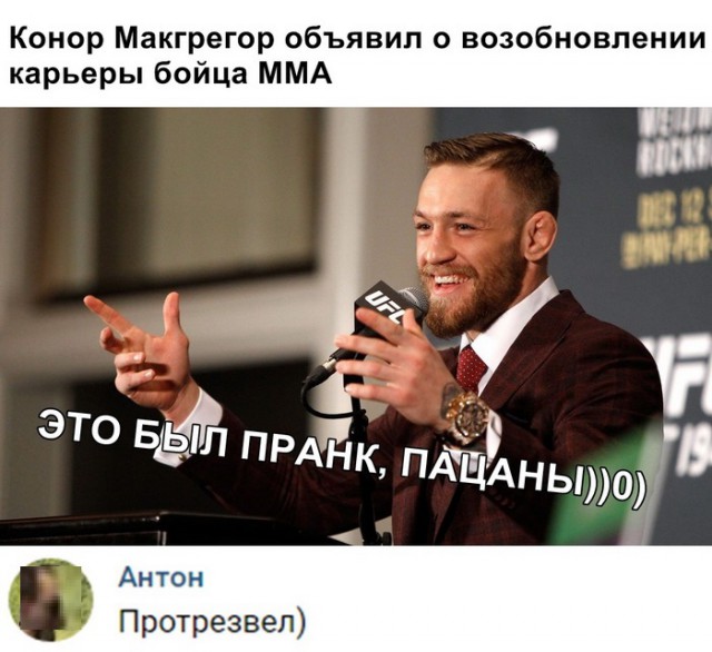 Анекдоты, соц-сети и картинки с надписями