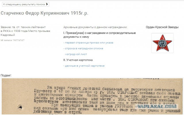 Бессмертный полк на ЯПе.