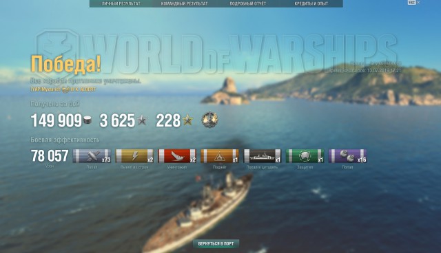 World of Warships - 7