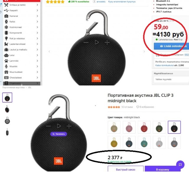 Почему "Сетевики" против интернет магазинов
