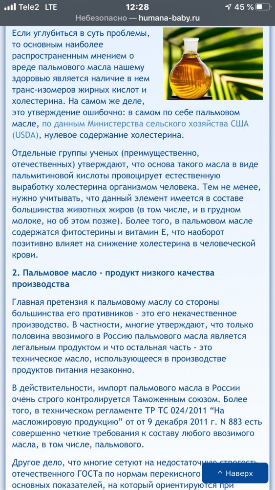 Про цены в супермаркете в Испании