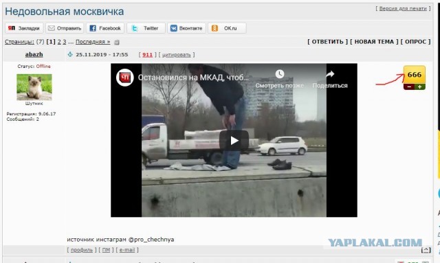Недовольная москвичка