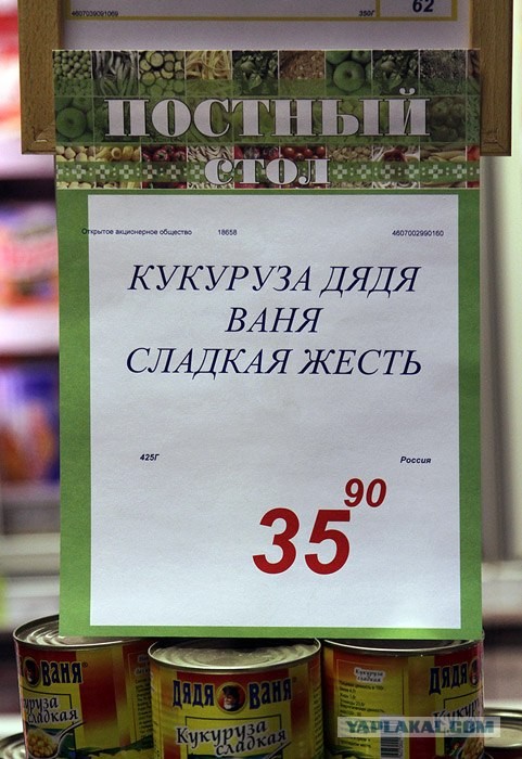 а что вы едите во время Великого Поста?