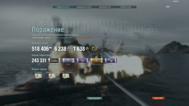 World of Warships - 8