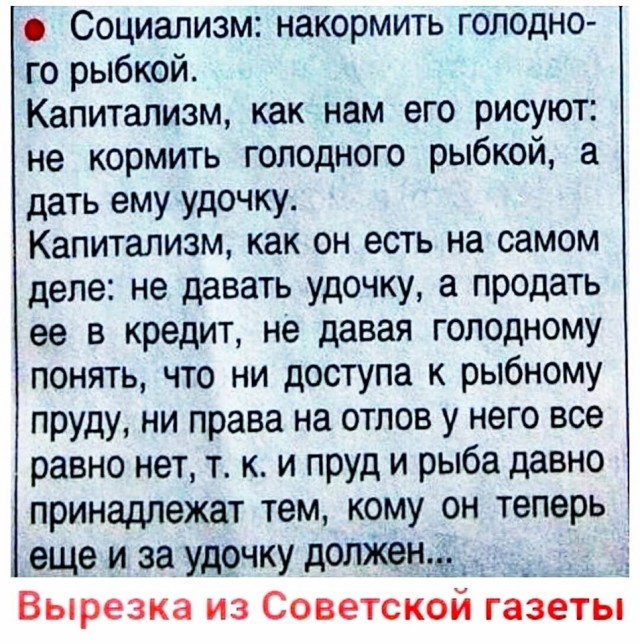 СССР и Россия в нескольких цифрах и фактах