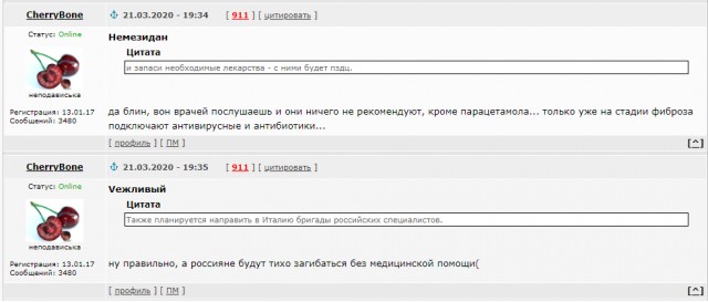 Коронавирус. Россия, мир и все-все. Часть 9