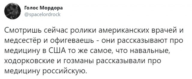 Врач из больницы Нью Йорка
