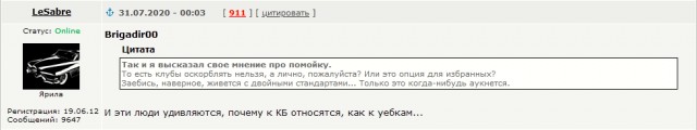 РПЛ, окончание сезона