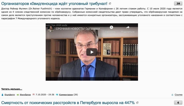 Организаторов ковид-геноцида ждёт уголовный трибунал!