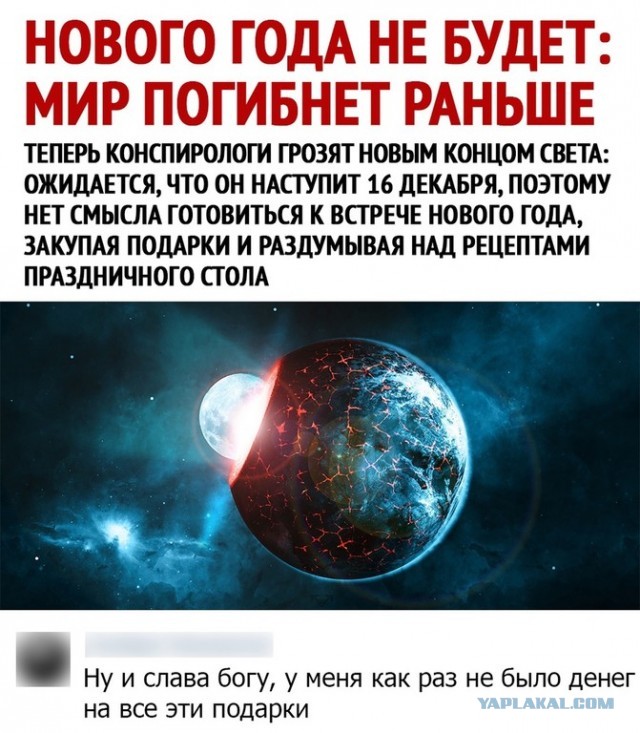 Руки прочь от Новогоднего волшебства!