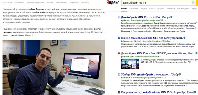 В телефоне главы штаба Любови Соболь обнаружили жучок