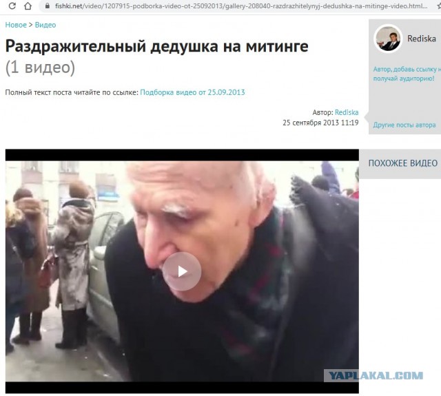 Раздражительный дедушка