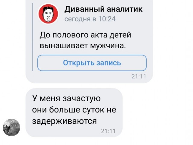 Ржачные мемчики - Часть 1