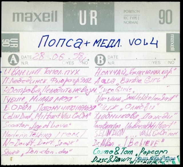 У кого какая была первая музыка на кассетах?