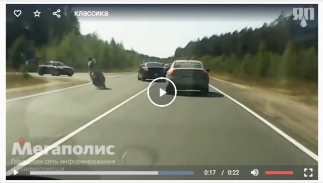 Классическое ДТП