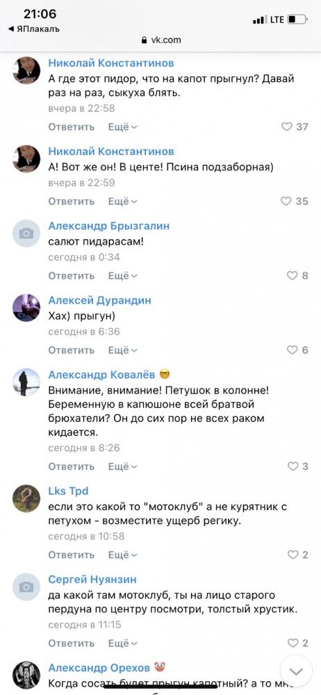 Мотопи**рское братство