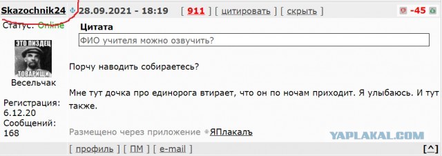 Информация СМИ о том, что в Перми учитель физкультуры заставил первоклассников молиться Аллаху во время урока, — фейк