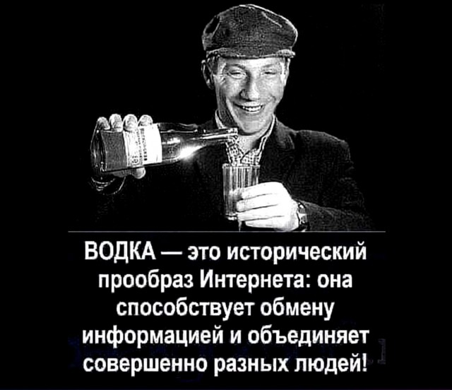 Алкопост. Кто празднику рад - накануне пьян!