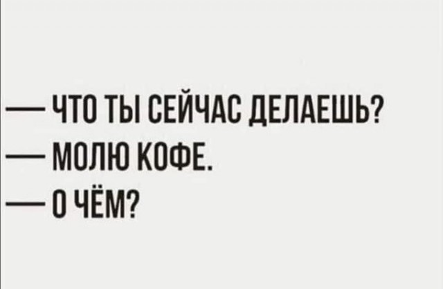 Делайте выводы