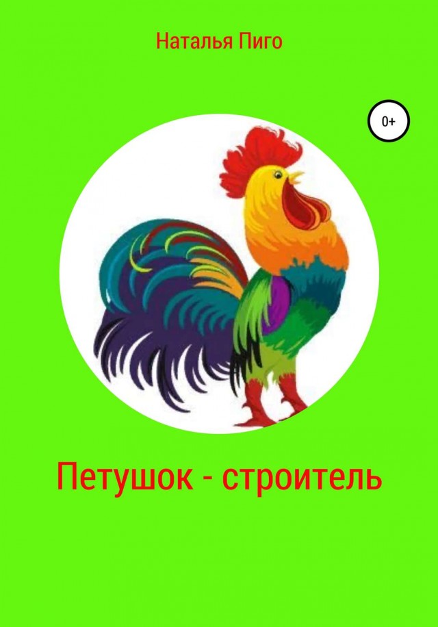 "А вам PZ или PH?" Мне просто биту для самореза.