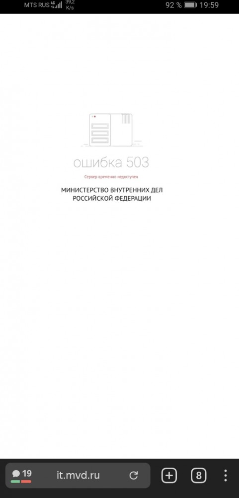 Сотрудники МВД массово выдали свои пароли мошенникам