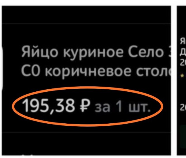 Девушка повторила заказ в Утконосе спустя месяц и сравнила цены