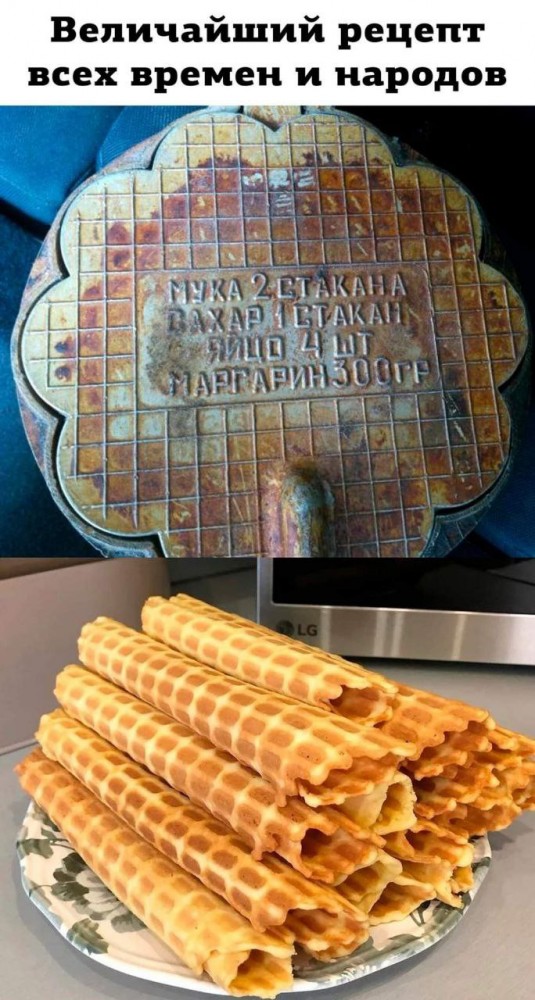 Вафельница