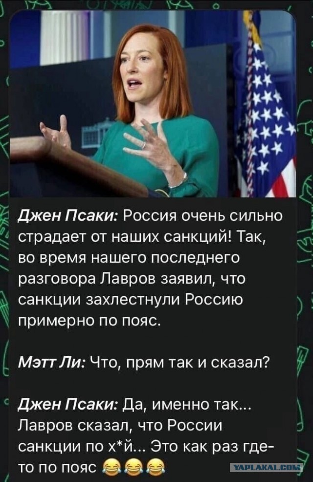 Псаки утверждает, что США "полностью сокрушили" экономику России