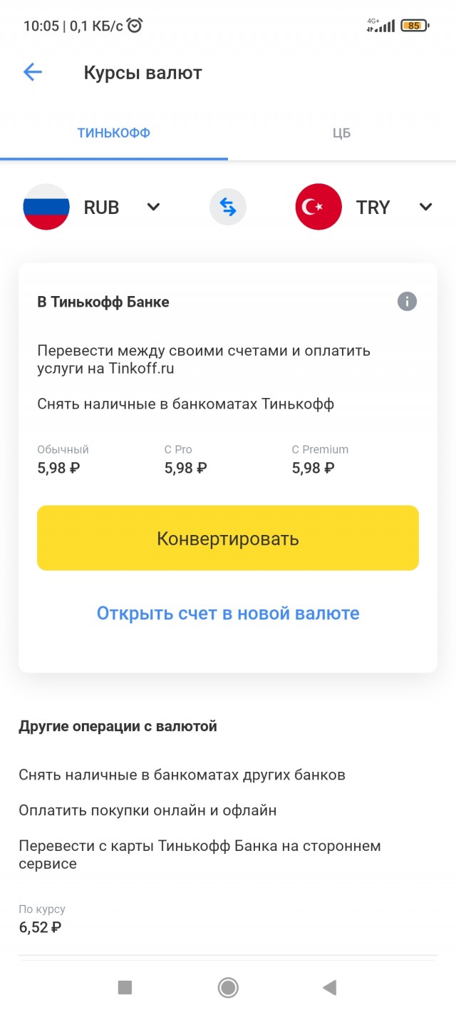 ФНС и МВД начнут пресекать куплю-продажу валюты "с рук"
