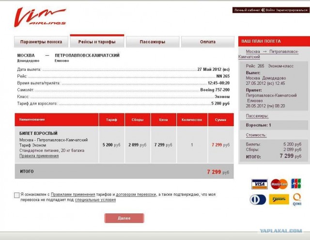 Где надо развивать туризм?