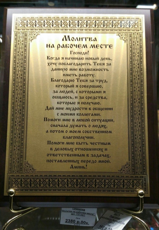 Как бы атеистический пост #3