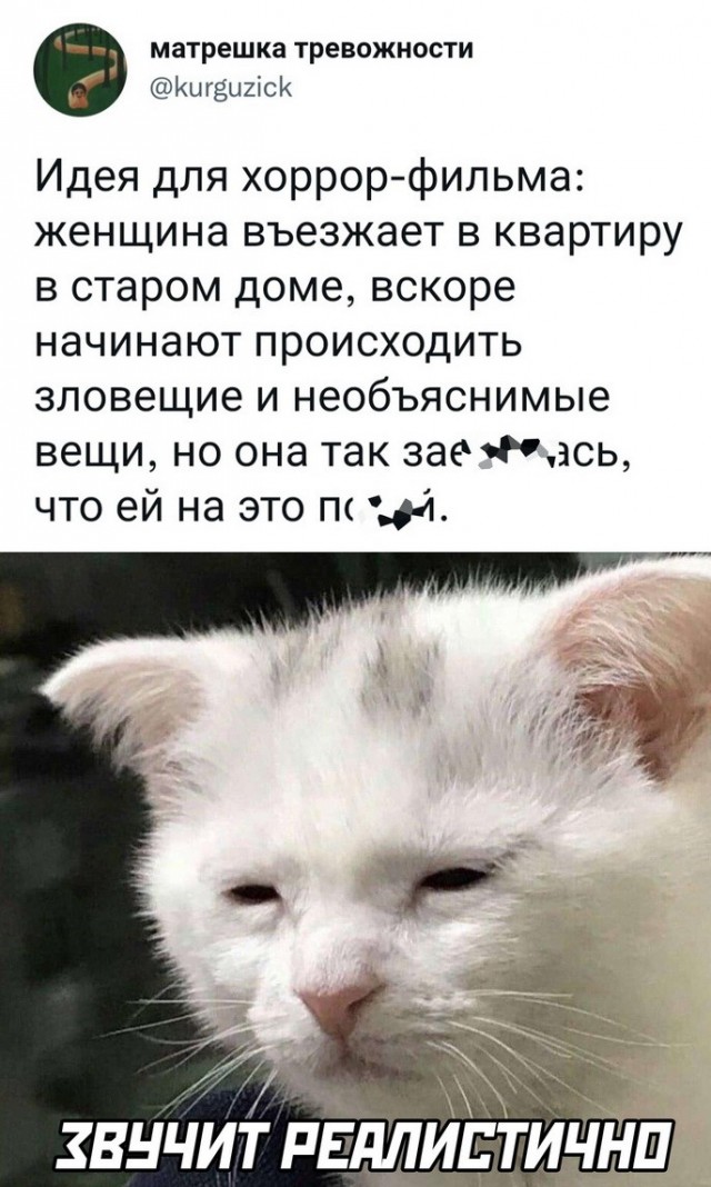 Скриншоты и комментарии из социальных сетей 10.08.22