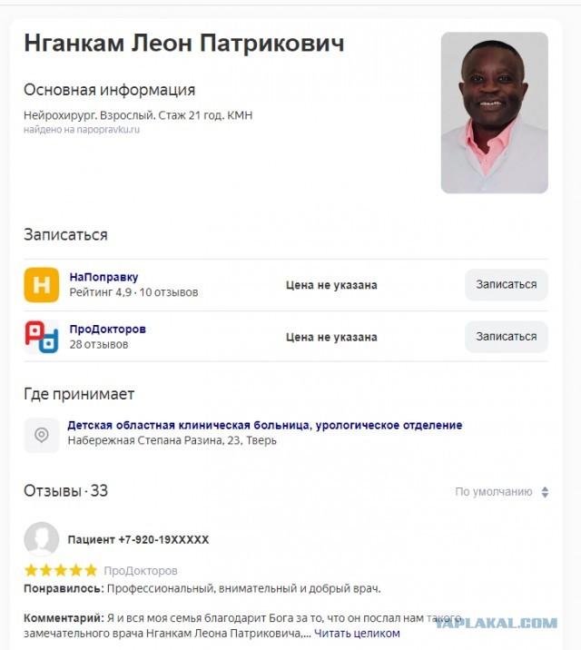 БЛМ в России