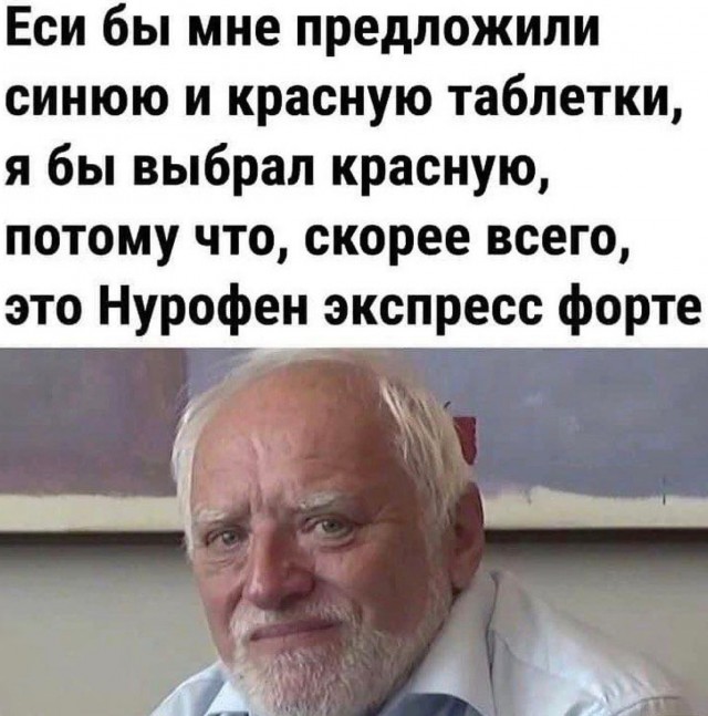 С Днём Рождения, Нео