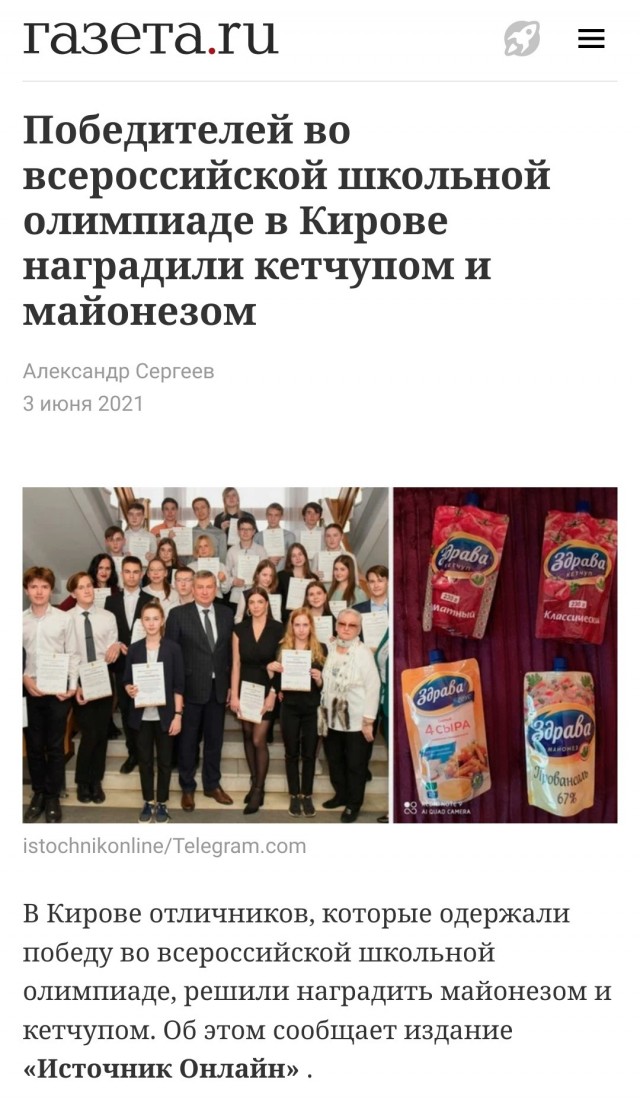 Российские школьники заняли семь призовых мест на международной выставке изобретений в Индонезии.