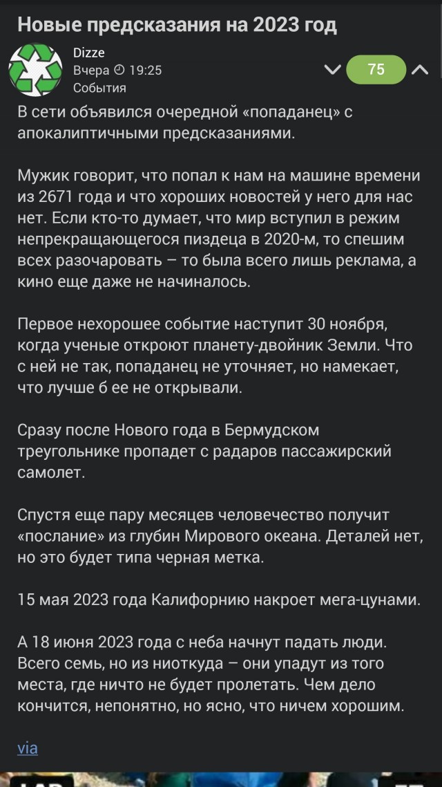 По ту сторону Солнца: существует ли планета Глория-двойник Земли?